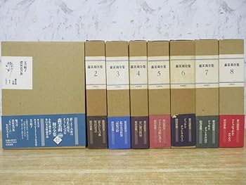 Amazon.co.jp: c1-4（森茉莉全集）全8巻 全初版 月報揃い 全巻